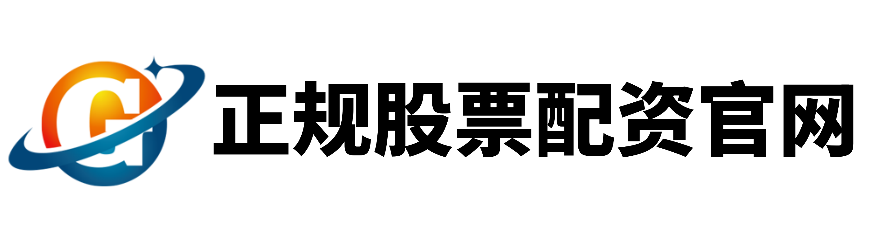 贵丰配资